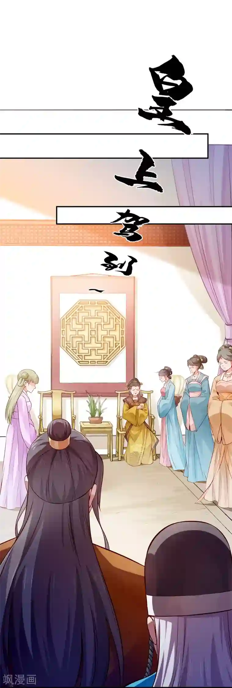 陛下请自重第45话 银耳莲子羹