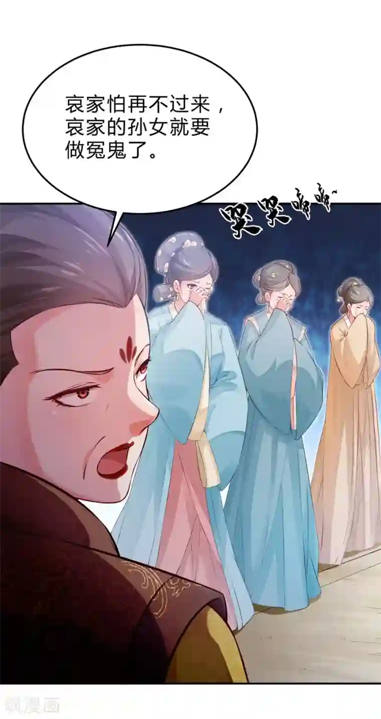 陛下请自重第45话 银耳莲子羹