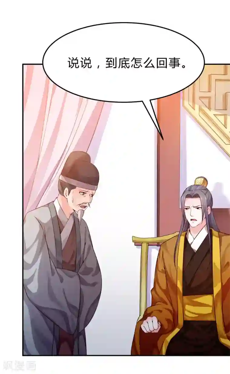 陛下请自重第45话 银耳莲子羹