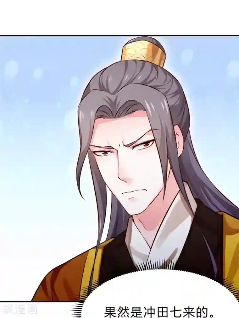 陛下请自重第45话 银耳莲子羹