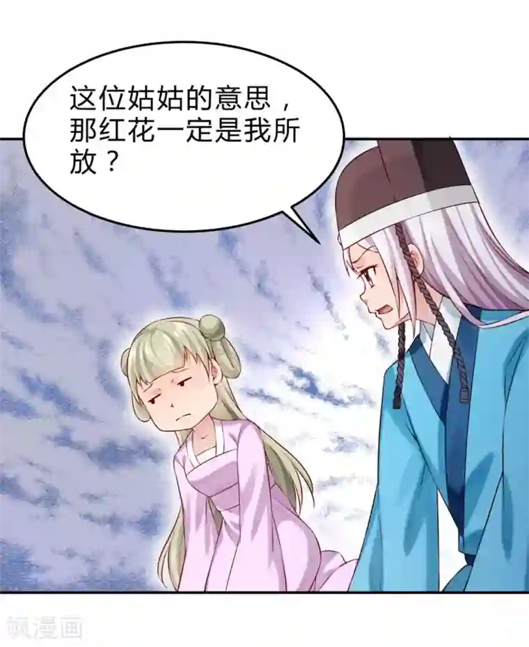 陛下请自重第45话 银耳莲子羹