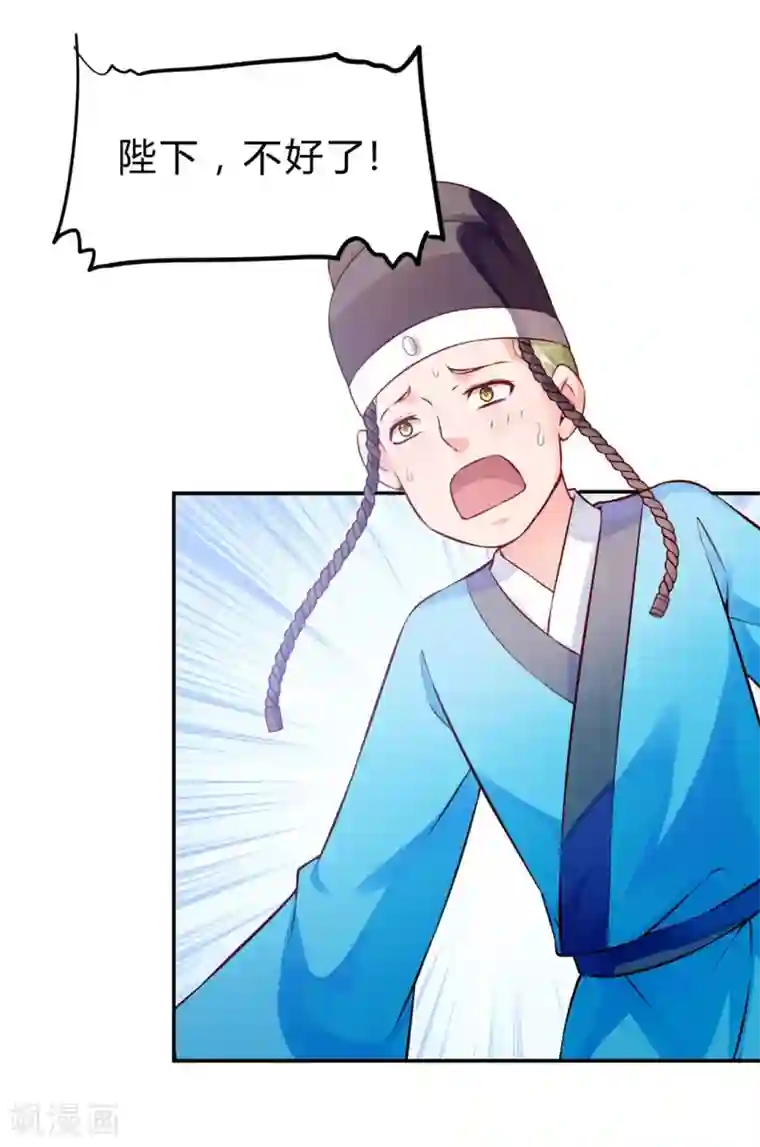 陛下请自重第45话 银耳莲子羹