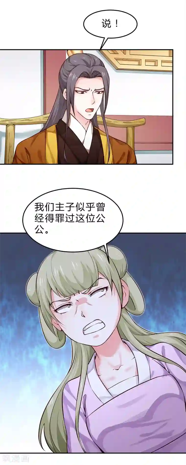 陛下请自重第46话 田七下狱