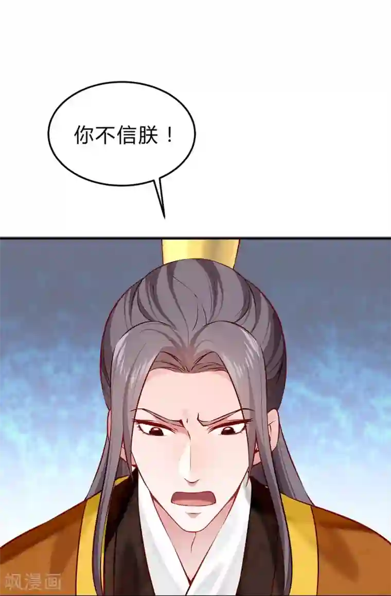 陛下请自重第46话 田七下狱