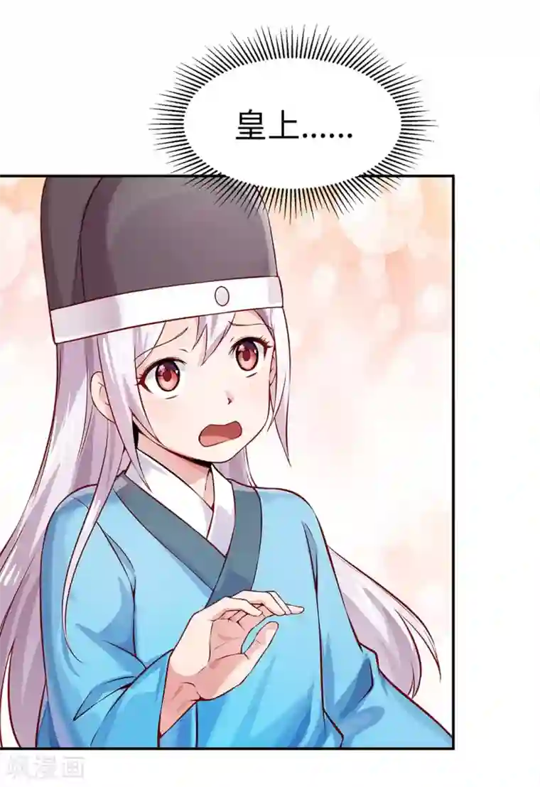 陛下请自重第46话 田七下狱