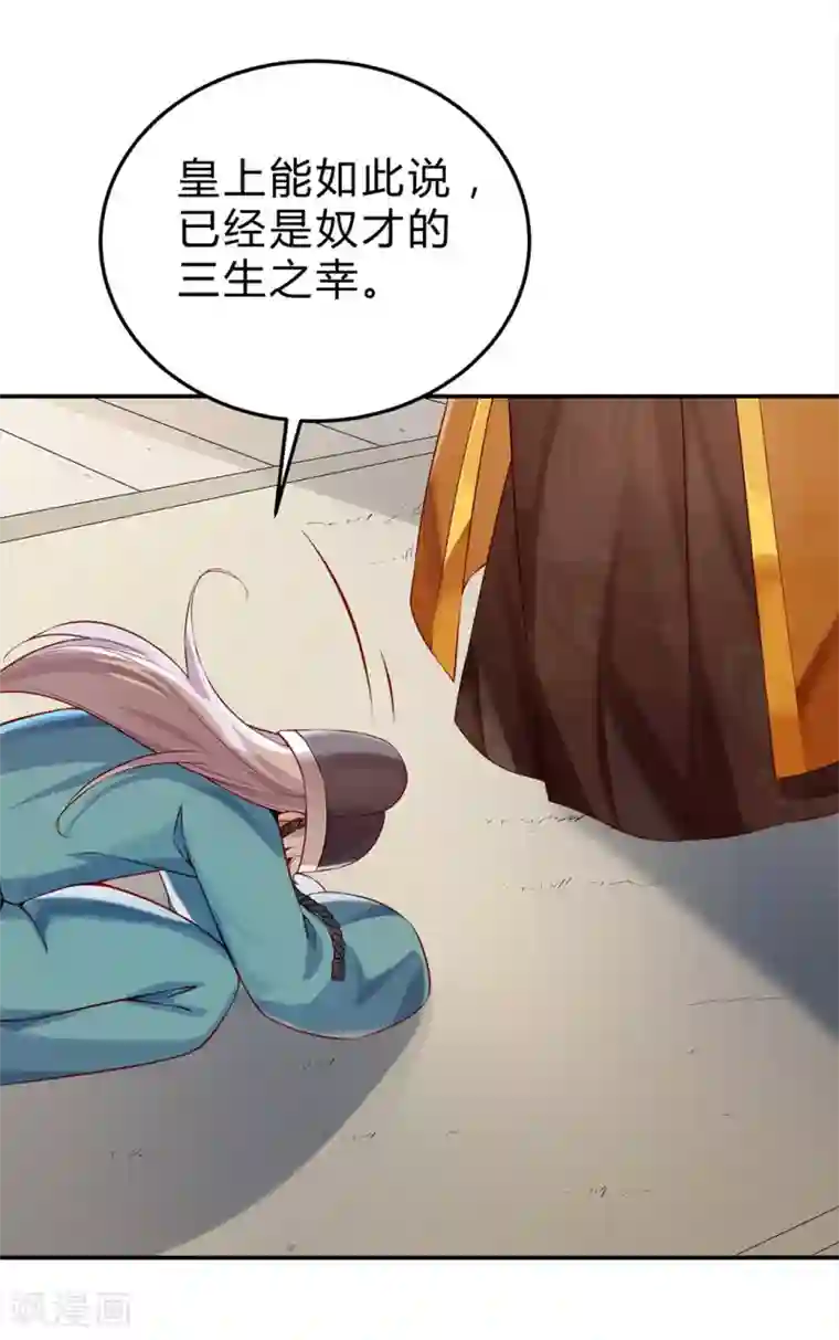 陛下请自重第46话 田七下狱