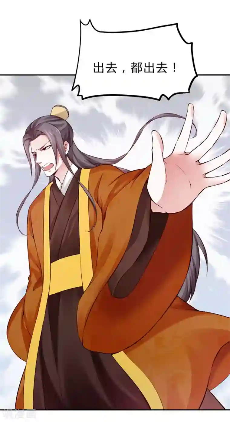陛下请自重第47话 自证清白