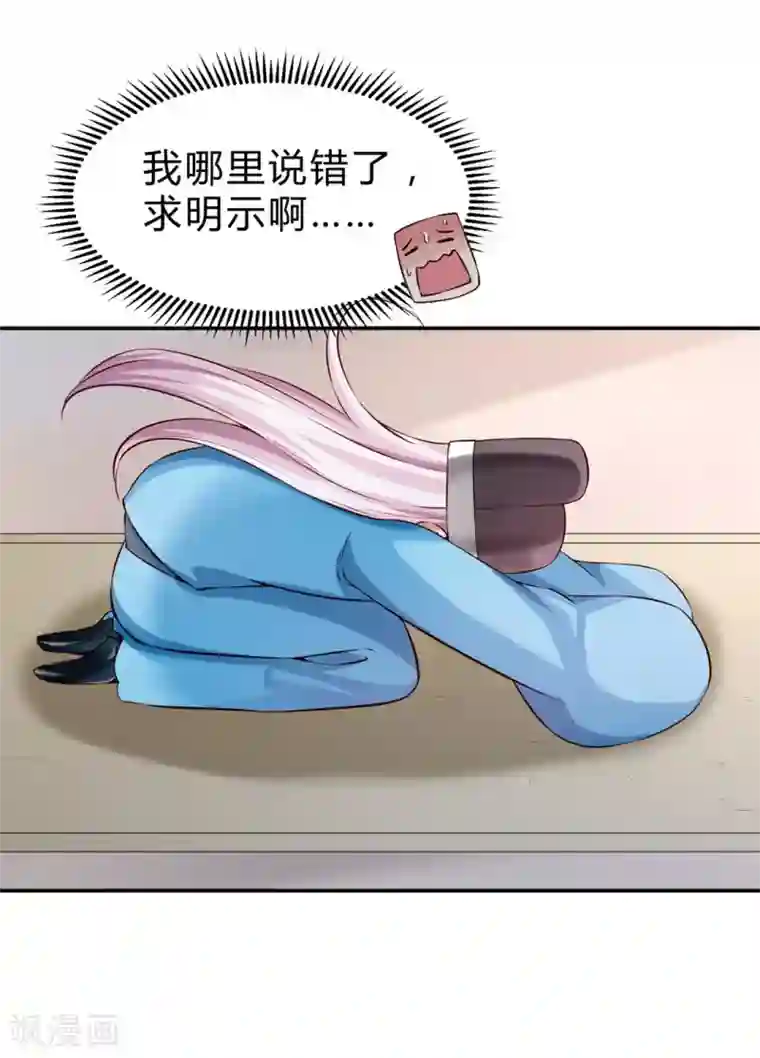 陛下请自重第47话 自证清白