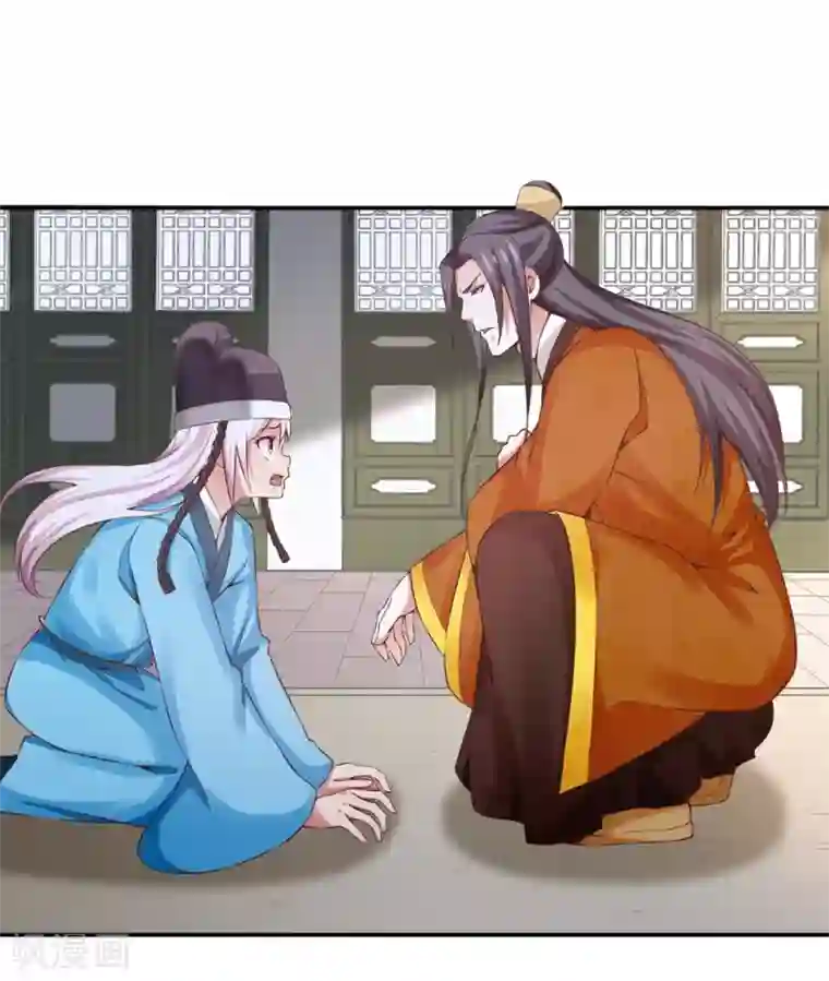陛下请自重第47话 自证清白