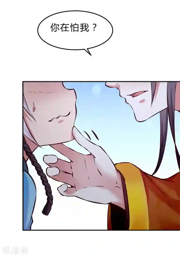 陛下请自重第47话 自证清白