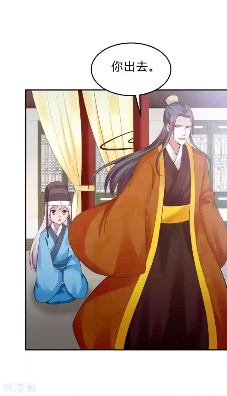 陛下请自重第47话 自证清白
