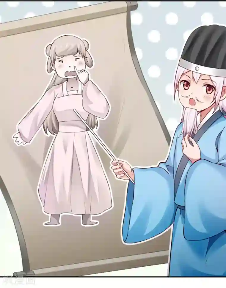 陛下请自重第47话 自证清白