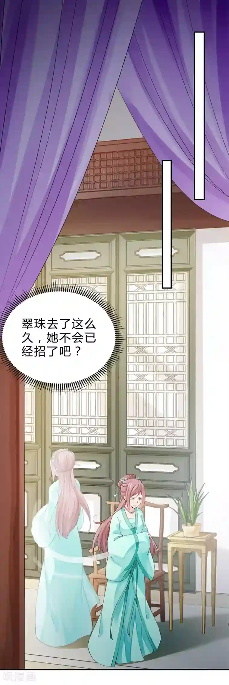 陛下请自重第48话 陛下英明