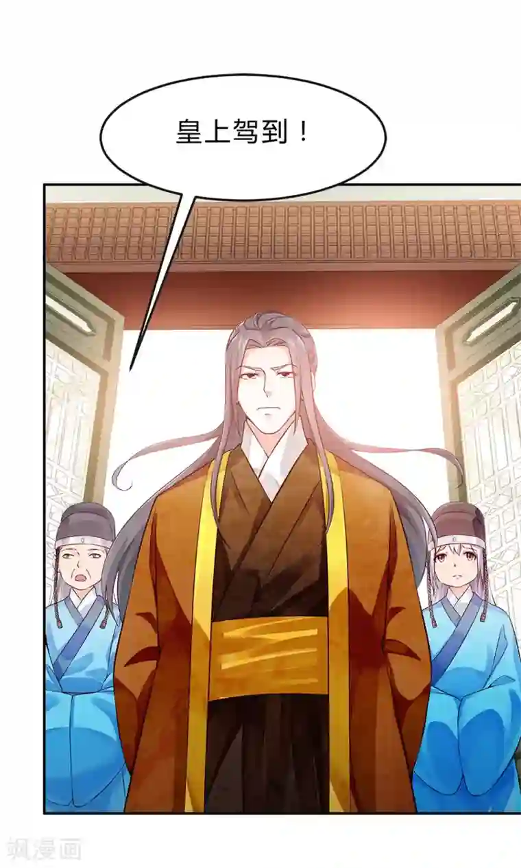 陛下请自重第48话 陛下英明