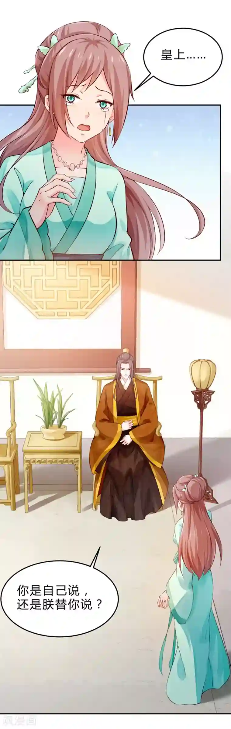 陛下请自重第48话 陛下英明