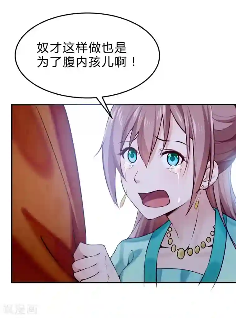 陛下请自重第48话 陛下英明