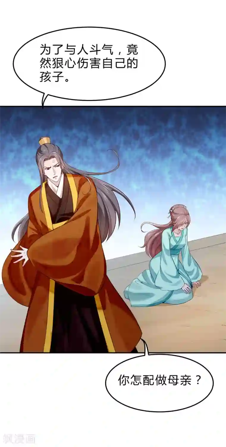 陛下请自重第48话 陛下英明