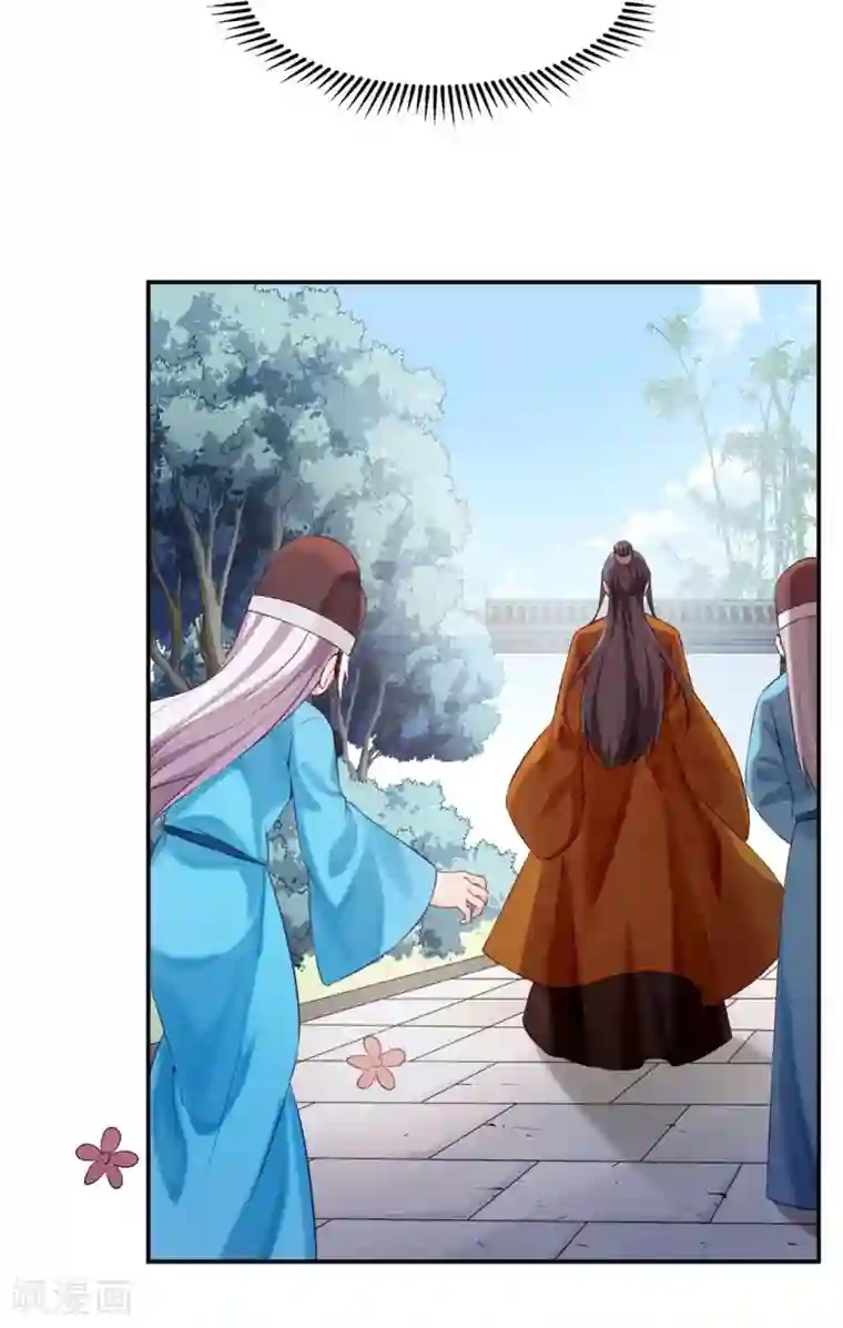 陛下请自重第48话 陛下英明