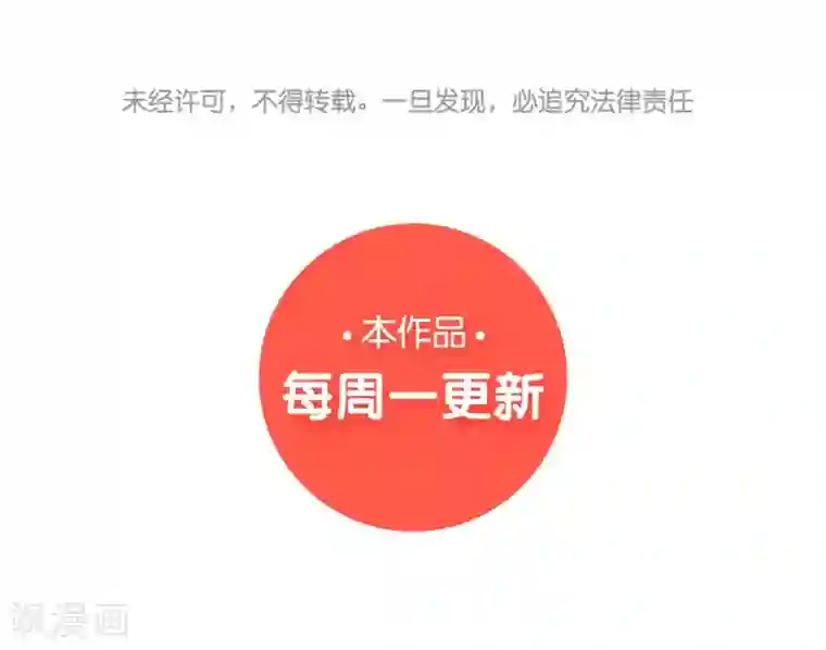 陛下请自重第48话 陛下英明