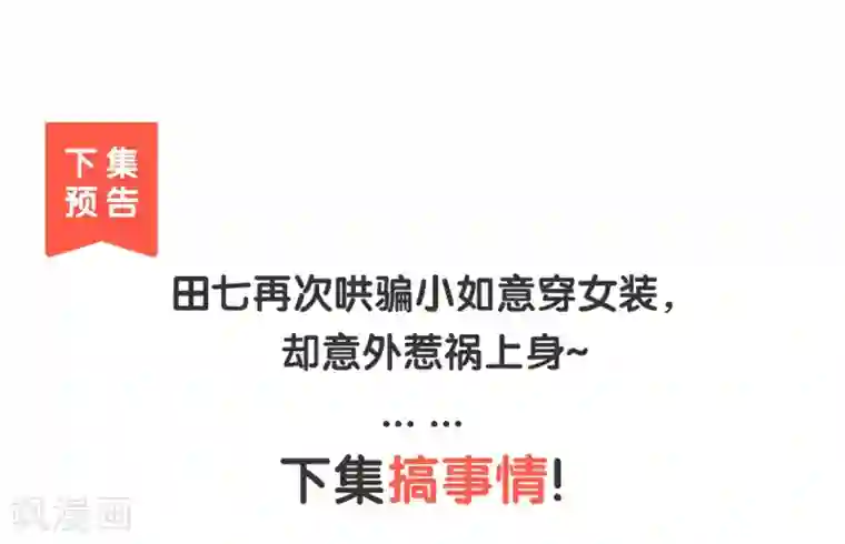 陛下请自重第48话 陛下英明