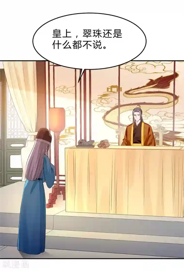 陛下请自重第48话 陛下英明