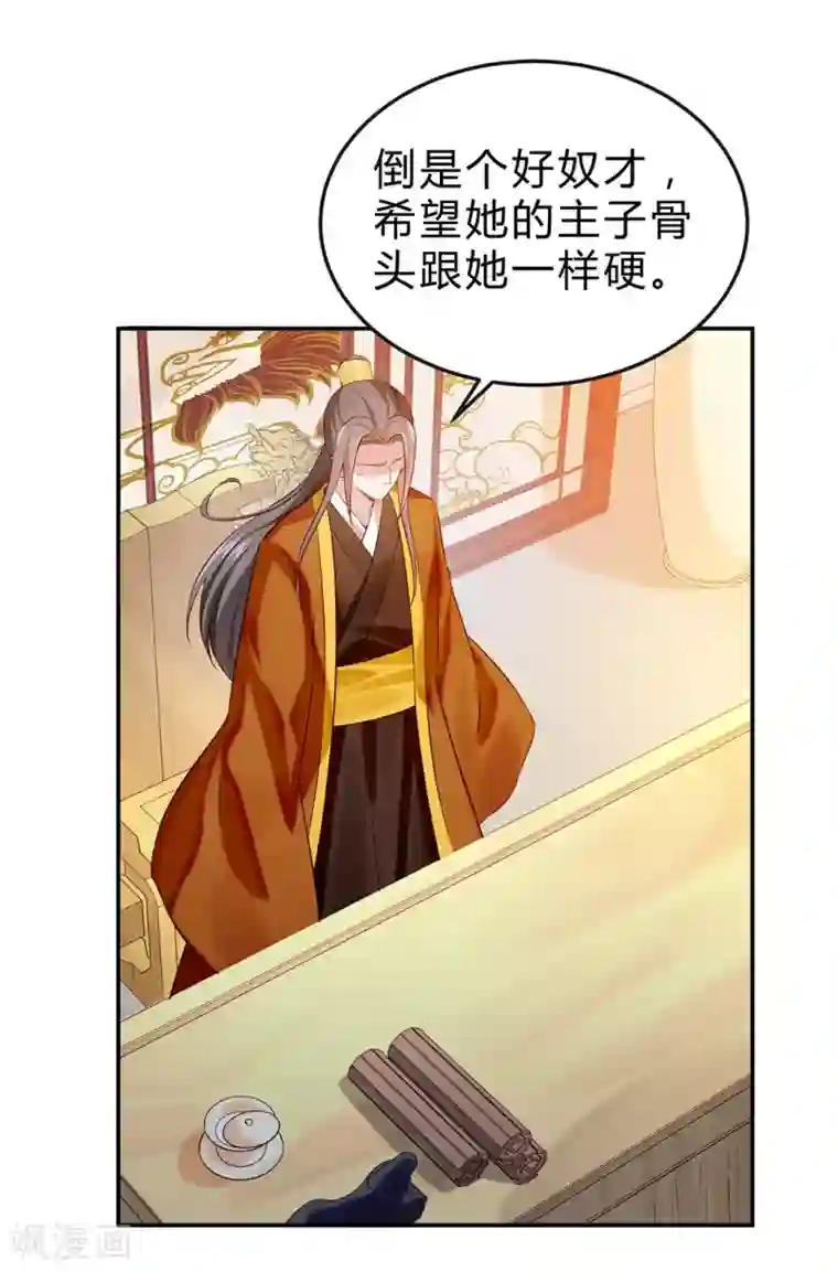 陛下请自重第48话 陛下英明