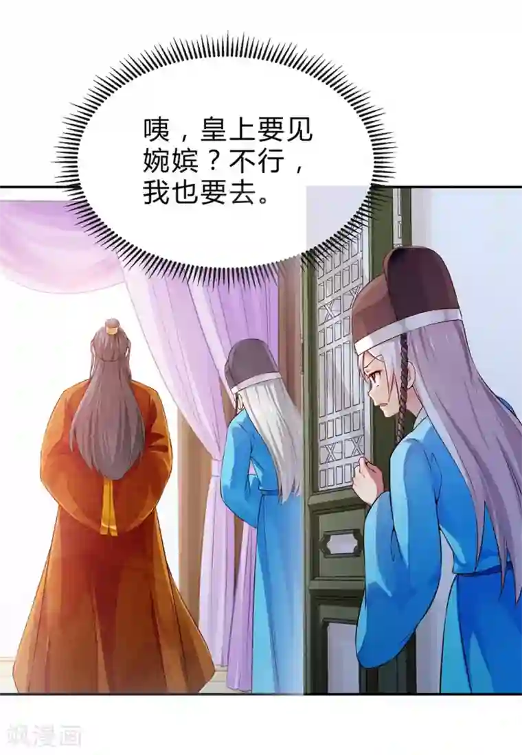 陛下请自重第48话 陛下英明