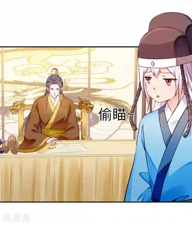 陛下请自重第49话 哄皇上