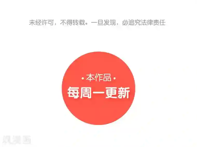 陛下请自重第49话 哄皇上