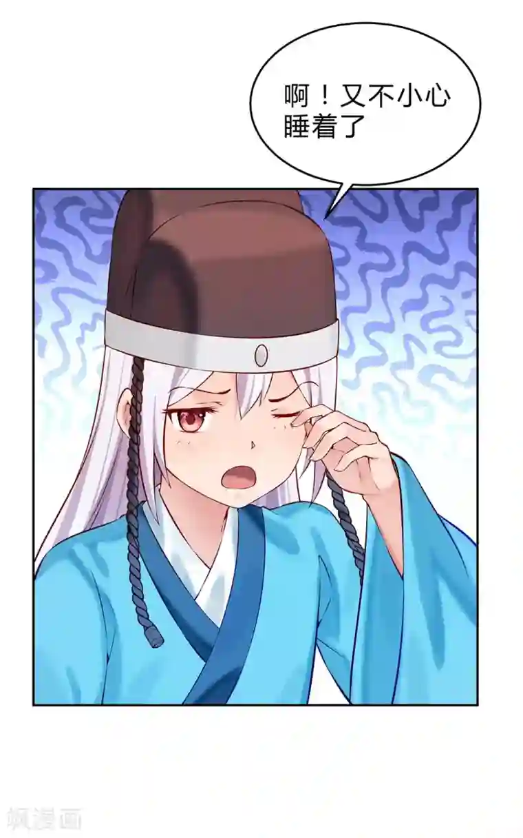 陛下请自重第51话 为皇上守夜