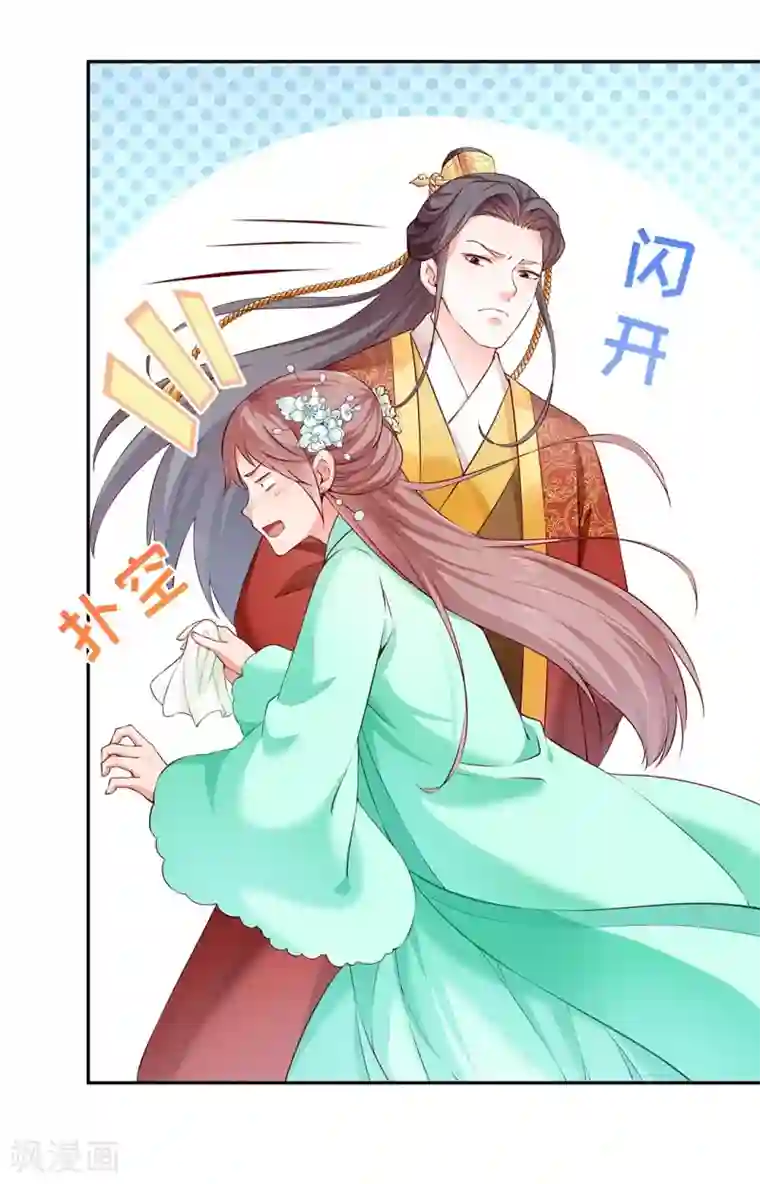 陛下请自重第52话 逃过一劫