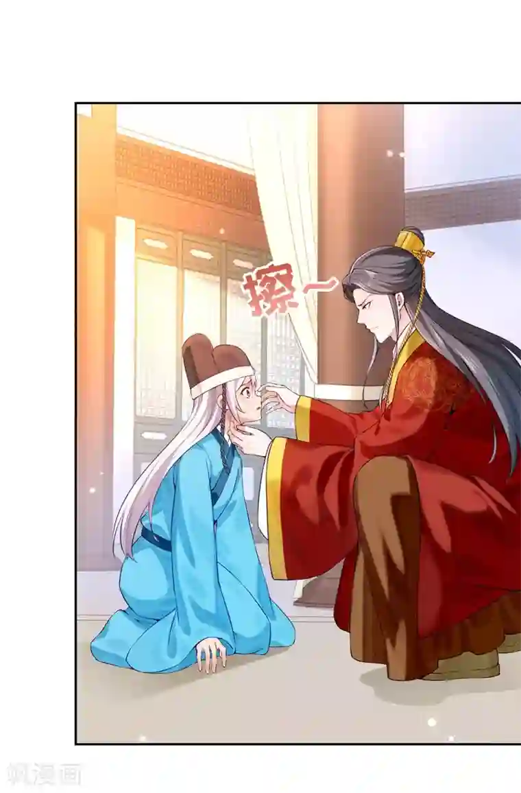 陛下请自重第52话 逃过一劫