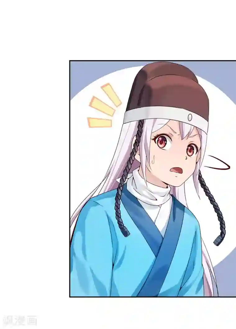 陛下请自重第53话 撂狠话