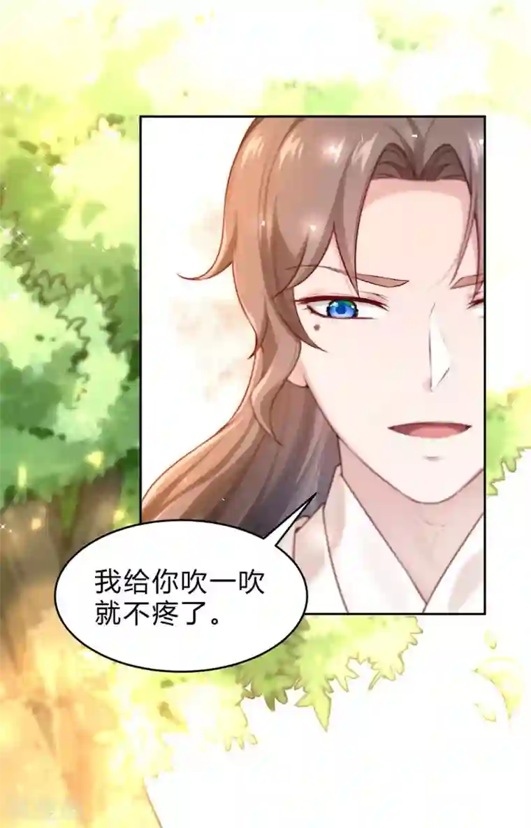 陛下请自重第53话 撂狠话
