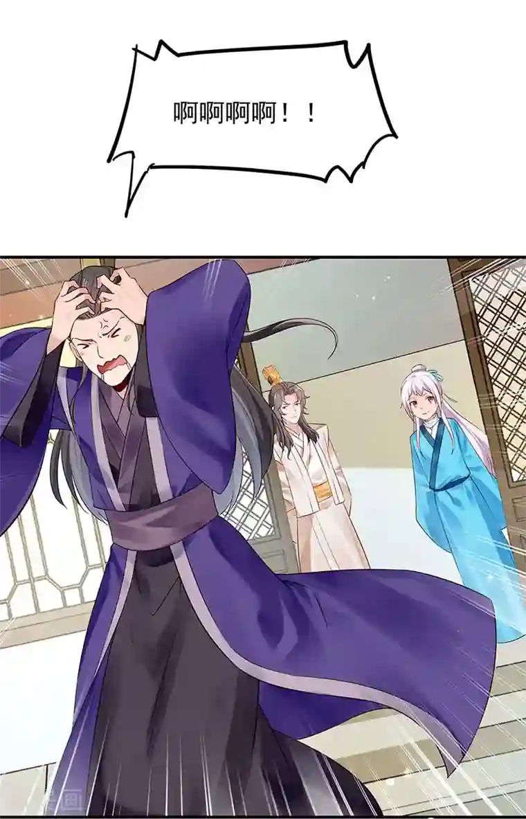 陛下请自重第54话 对对子小能手