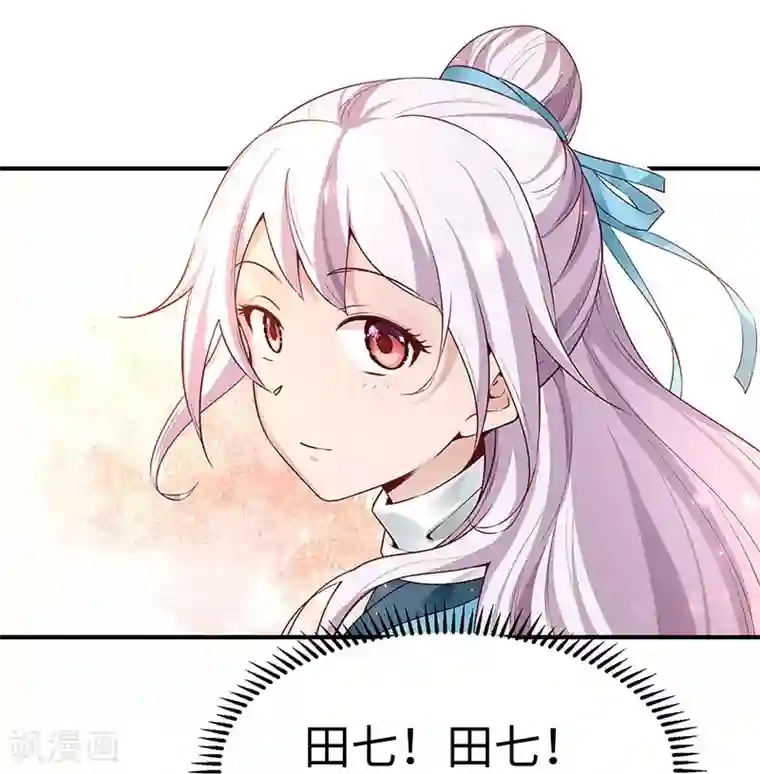 陛下请自重第54话 对对子小能手