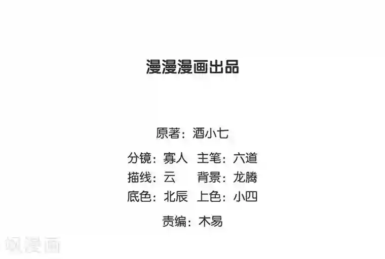 陛下请自重第55话 母子谈话