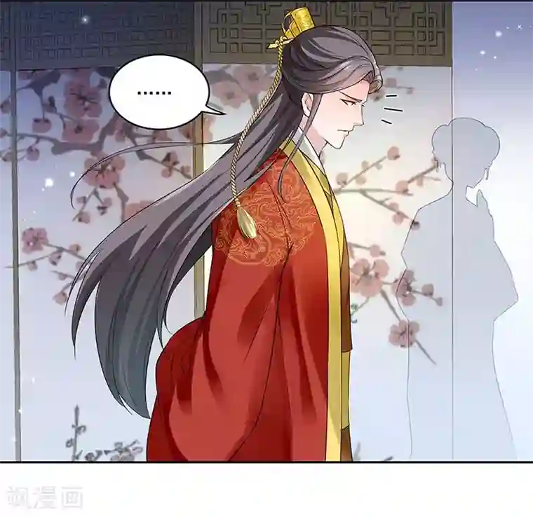 陛下请自重第55话 母子谈话