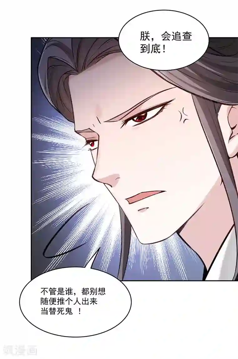 陛下请自重第55话 母子谈话