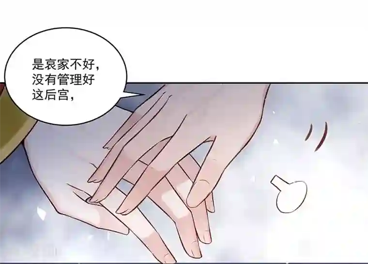 陛下请自重第55话 母子谈话