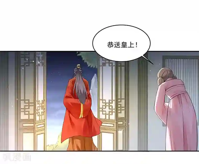 陛下请自重第55话 母子谈话