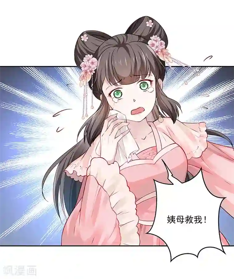 陛下请自重第55话 母子谈话
