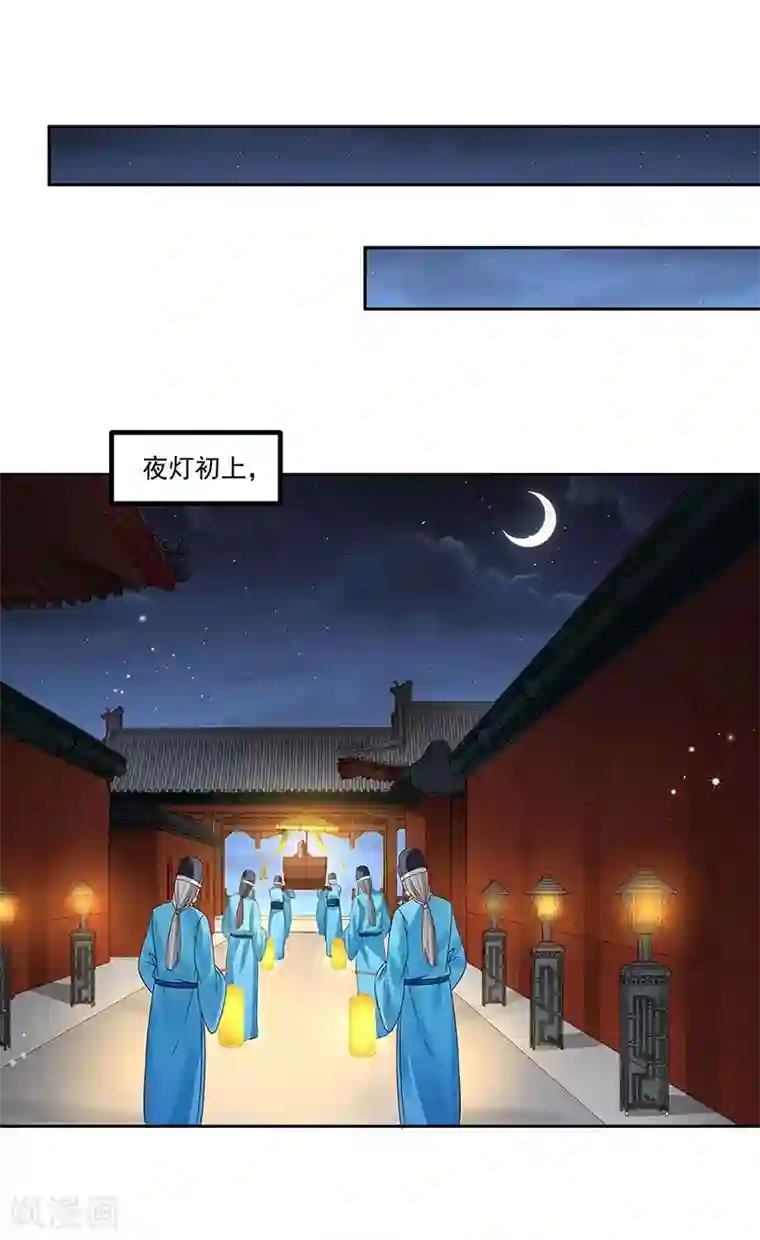 陛下请自重第55话 母子谈话