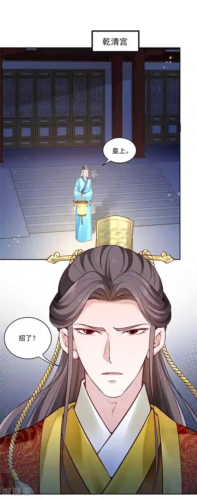 陛下请自重第55话 母子谈话