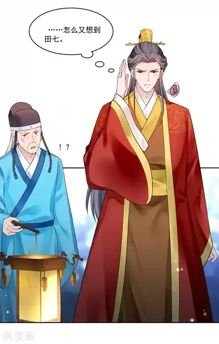 陛下请自重第55话 母子谈话