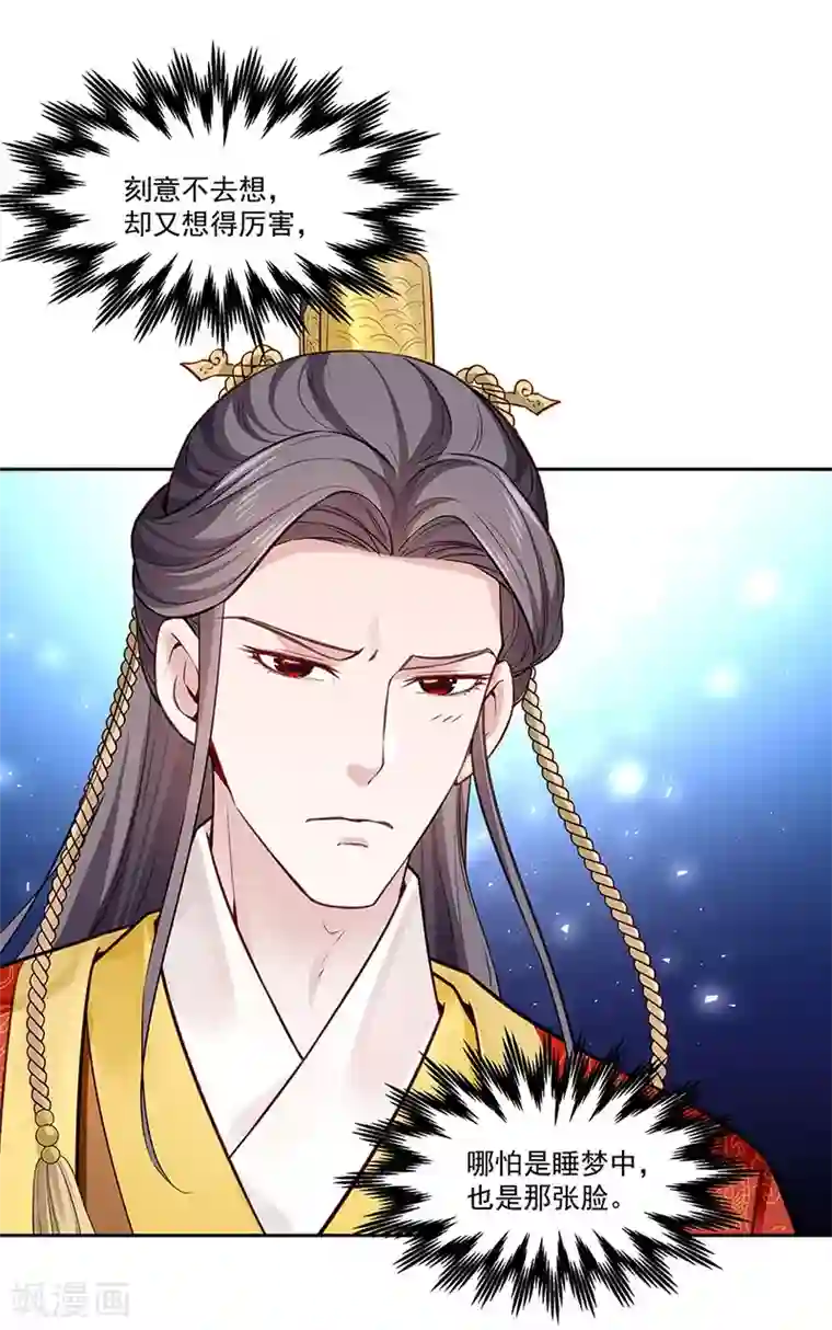 陛下请自重第55话 母子谈话