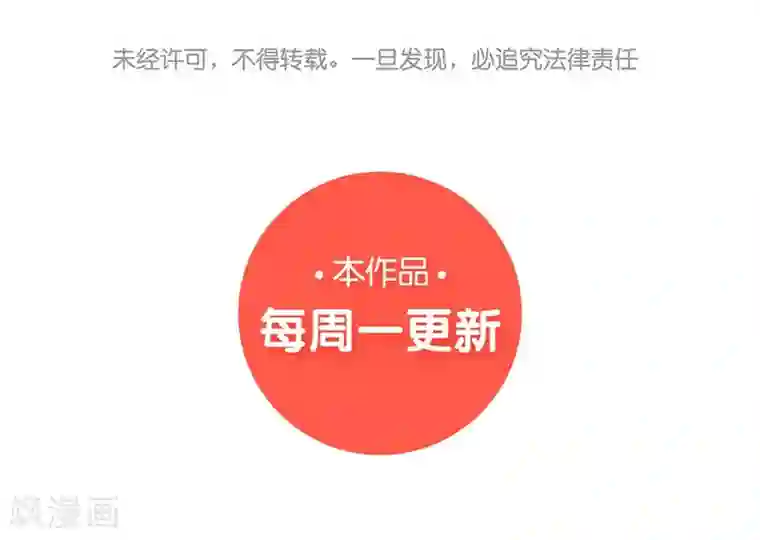 陛下请自重第55话 母子谈话