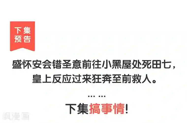 陛下请自重第55话 母子谈话