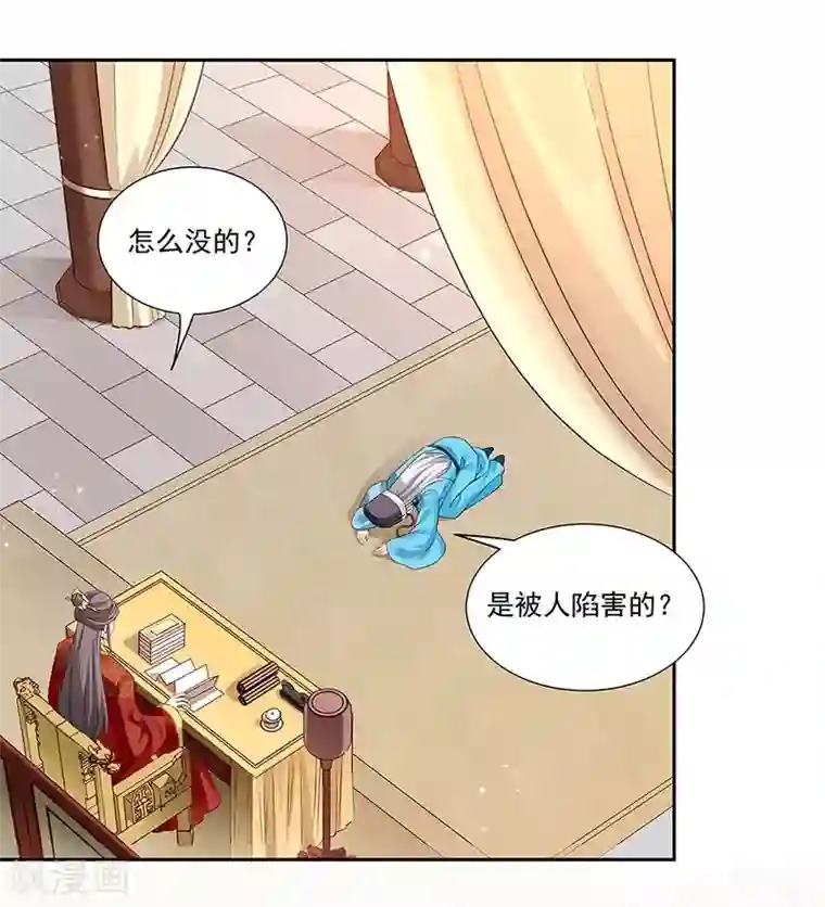 陛下请自重第55话 母子谈话