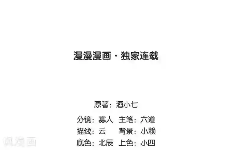 陛下请自重第56话 吹气与吸气